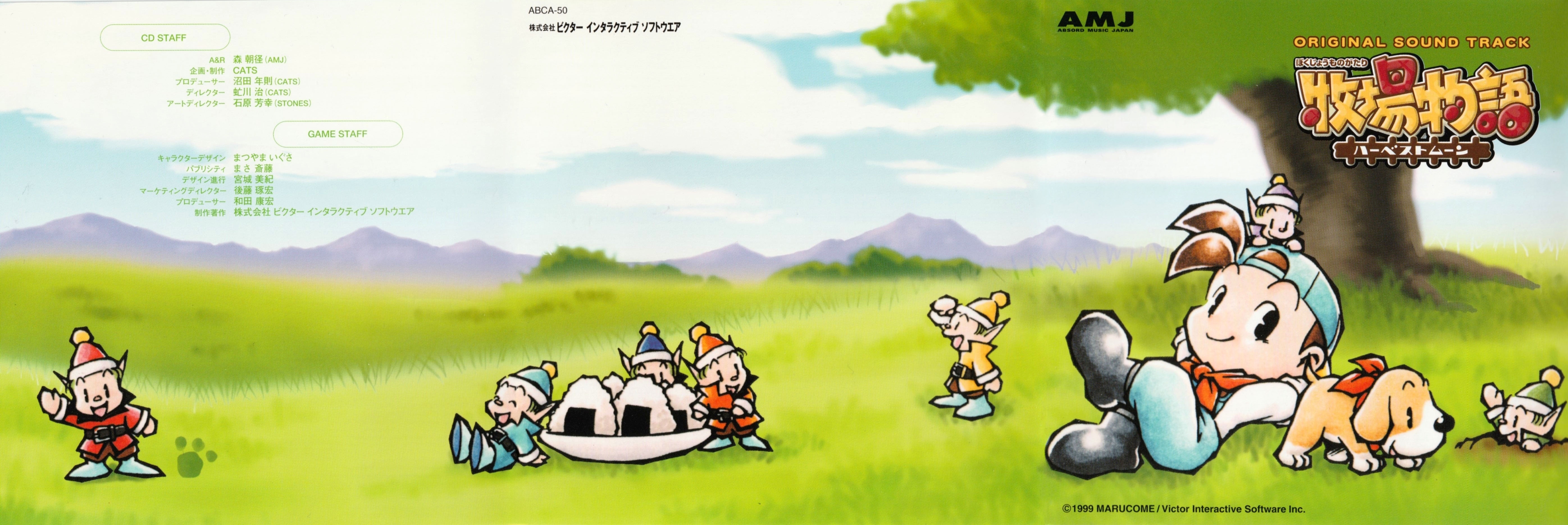 Bokujou Monogatari: Harvest Moon Original Sound Track (2000) MP3